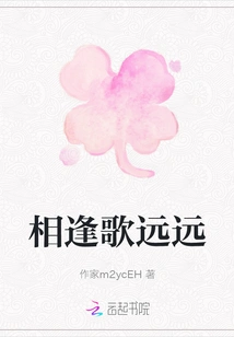 Meet and Sing Far Away