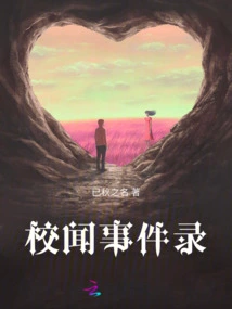 School News and Events