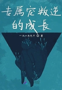 The Rebellious Growth of Exclusive Pets