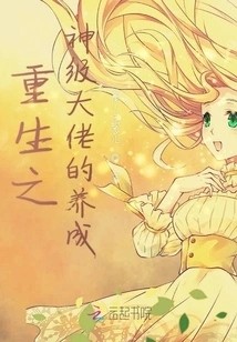 The Development of a Reborn God-level Boss