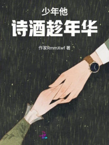 As a Young Man, He Took Advantage of His Youth with Poetry and Wine