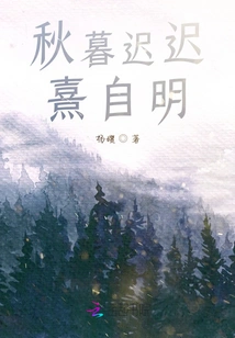 Autumn Twilight is Late and Xi is Clear