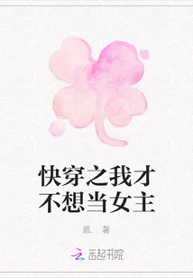 Come On, I Don't Want to Be the Heroine