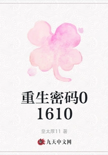 Rebirth Password 01610