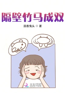 The Bamboo Horse Next Door Makes a Pair