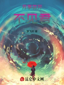 The Rose Flowers Are Blooming but I Can't See You