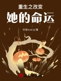 Rebirth to Change Her Destiny