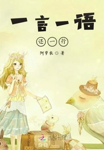 Every Word is Worth Every Line