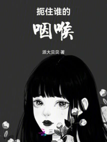 Whose Throat to Grab?