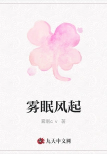 Mist Sleep Wind Rises