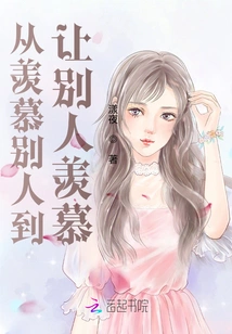 From Envying Others to Making Others Envious