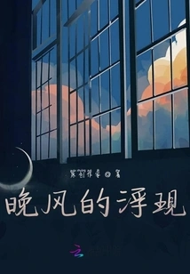 The Emergence of Evening Breeze