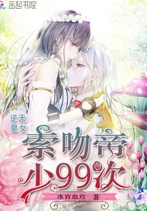 The Young Emperor Who Defied the Emperor's Daughter