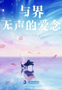 Silent Love Thoughts with the World