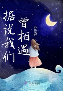 It is Said That We Have Met