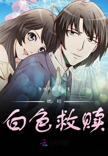 Her White Redemption