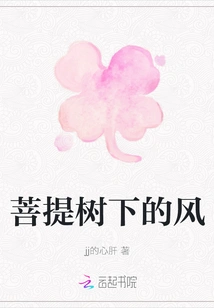 The Wind under the Bodhi Tree