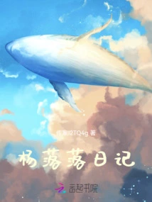Yang Luoluo's Diary