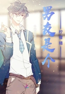 My Boyfriend is a Lemon