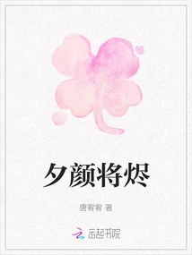 The Sunset Will Fade Away