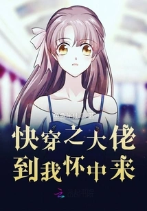 Quickly Wear the Boss into My Arms