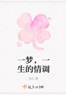 A Dream, a Lifetime of Emotions