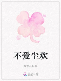 Don't Love Chen Huan