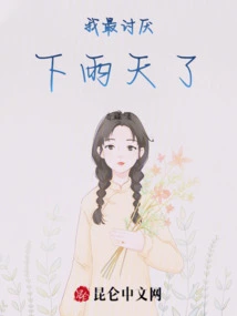 The Paranoid and Gloomy Prince Turned Out to Be His Childhood Sweetheart