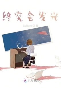 Will Eventually Shine