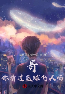 Brother, Have You Seen the Basketball Trapeze?