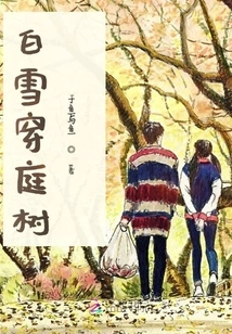 White Snow Piercing the Garden Tree