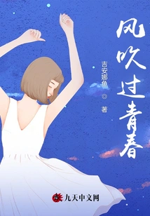 The Wind Blows Through Youth