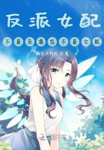 The Female Villain is Neither a Villain nor a Supporting Actress