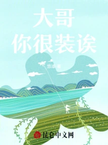 Brother, You Are so Pretentious