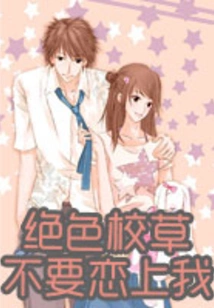 Stunning School Girl: Don't Fall in Love with Me