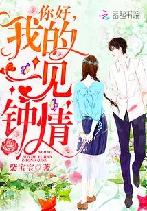 Hello, My Love at First Sight