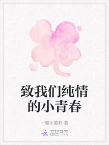 To Our Innocent Little Youth