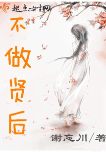 Don't Be a Virtuous Queen