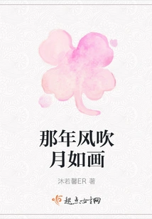 That Year the Wind Blew and the Moon Was Picturesque