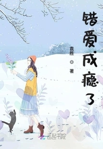 Addicted to Wrong Love