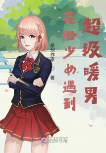 Story of a Playboy Chasing Her Husband