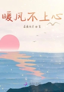 The Warm Air Doesn't Bother Me