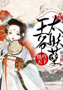 Huang Yin Tianxia: the Prince is Too Evil