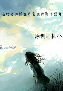 Let Time Stay in the Midsummer When You Loved Me