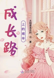 Difficulties on the Road to Growth