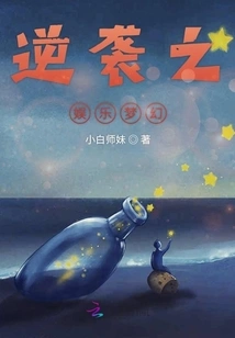 Counterattack Entertainment Fantasy