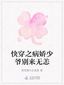 The Yandere Young Master of Quick Travel is Here and Safe