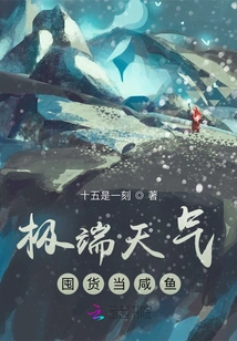 Extreme Weather: Stock up on Goods