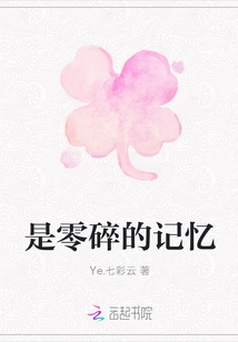 It's a Fragmented Memory