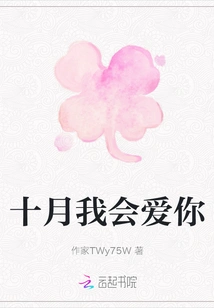 I Will Love You in October